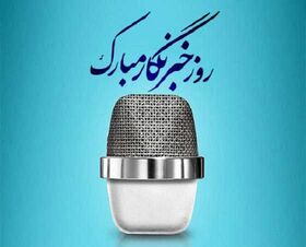 تقدیر مدیرکل کانون پرورش فکری کودکان و نوجوانان هرمزگان از اعضای نوجوان خبرنگار