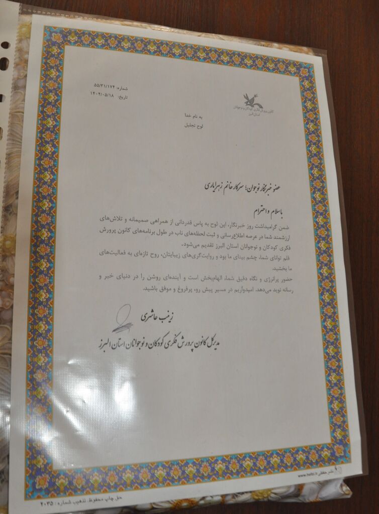 تجلیل از آیندهسازان عرصهی خبر/ عضوخبرنگاران نوجوان کانون البرز تجلیل شدند