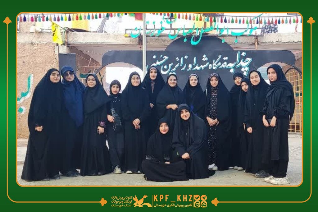 اعزام دختر اعزام گروههای دختران کانون پرورش فکری خوزستان به مرز چذابه