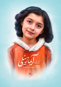 برپایی موکب دلدادگان اربعین حسینی 