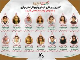 برپایی موکب دلدادگان اربعین حسینی 
