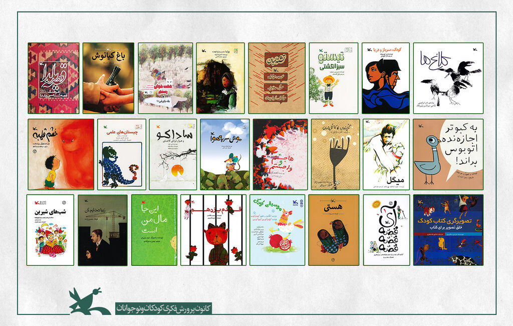 کتابهای پرفروش کانون در سکوهای دیجیتال معرفی شد