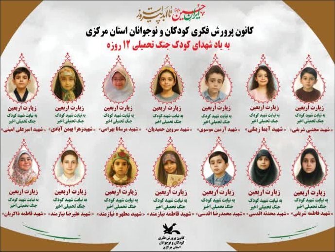 برپایی موکب دلدادگان اربعین حسینی