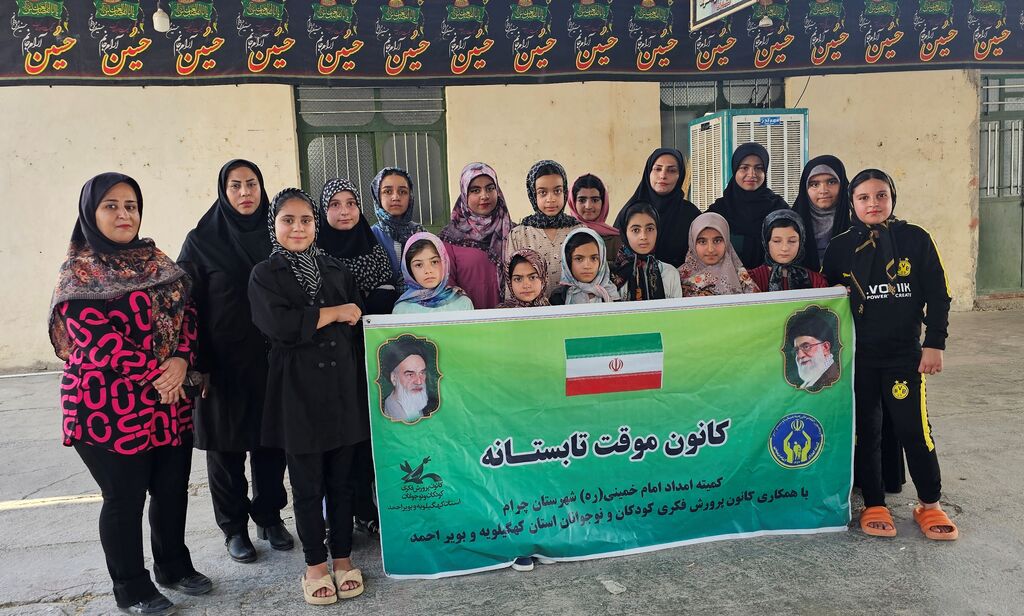 گسترش خدمات کانون پرورش فکری در  مناطق کم برخوردار کهگیلویه و بویراحمد