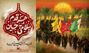 فرا رسیدن اربعین حسینی تسلیت باد