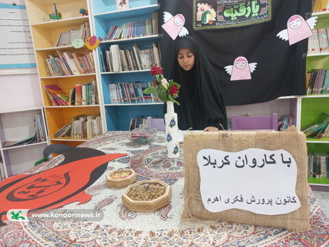 رویداد قصه‌گویی «با کاروان کربلا» در مرکز اهرم