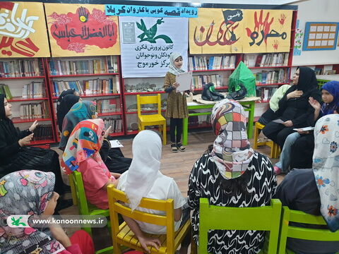 رویداد قصه‌گویی «با کاروان کربلا» در مرکز خورموج