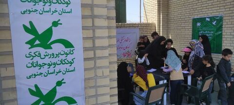 خراسان جنوبی