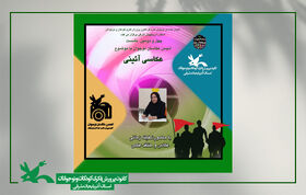 کارگاه آموزشی مبانی عکاسی با محوریت «عکاسی آئینی» در مجتمع تبریز