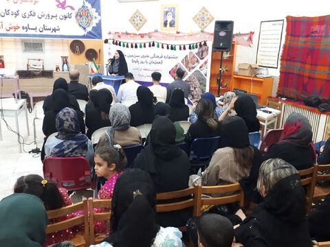 سرزمین مادری
