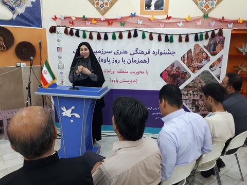 سرزمین مادری