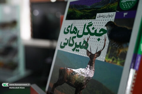آیین گشایش تالار احمدرضا احمدی در کتابخانه مرجع کانون