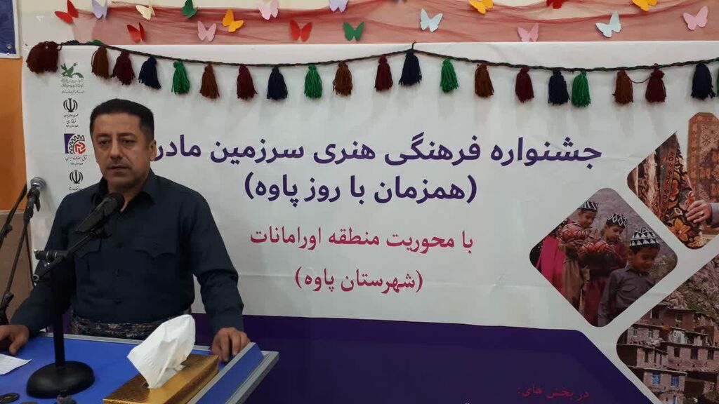 دومین جشنواره سرزمین مادری در مرکز پاوه