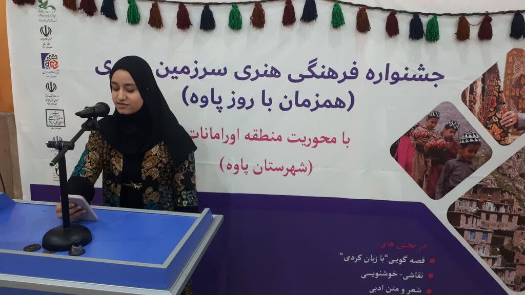 دومین جشنواره سرزمین مادری در مرکز پاوه