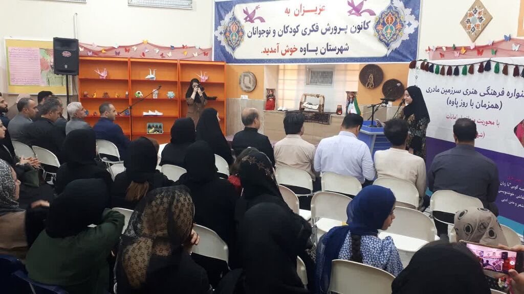 دومین جشنواره سرزمین مادری در مرکز پاوه