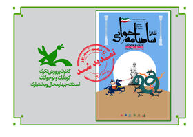 فرصت دوباره برای روایت حماسه‌ها؛ ثبت‌نام جشنواره نقالی و شاهنامه‌خوانی تمدید شد