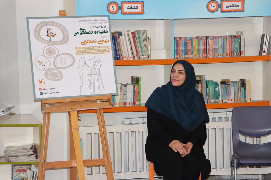 رونمایی از پوستر جشنواره خانواده قصهگوی من کانون در استان تهران