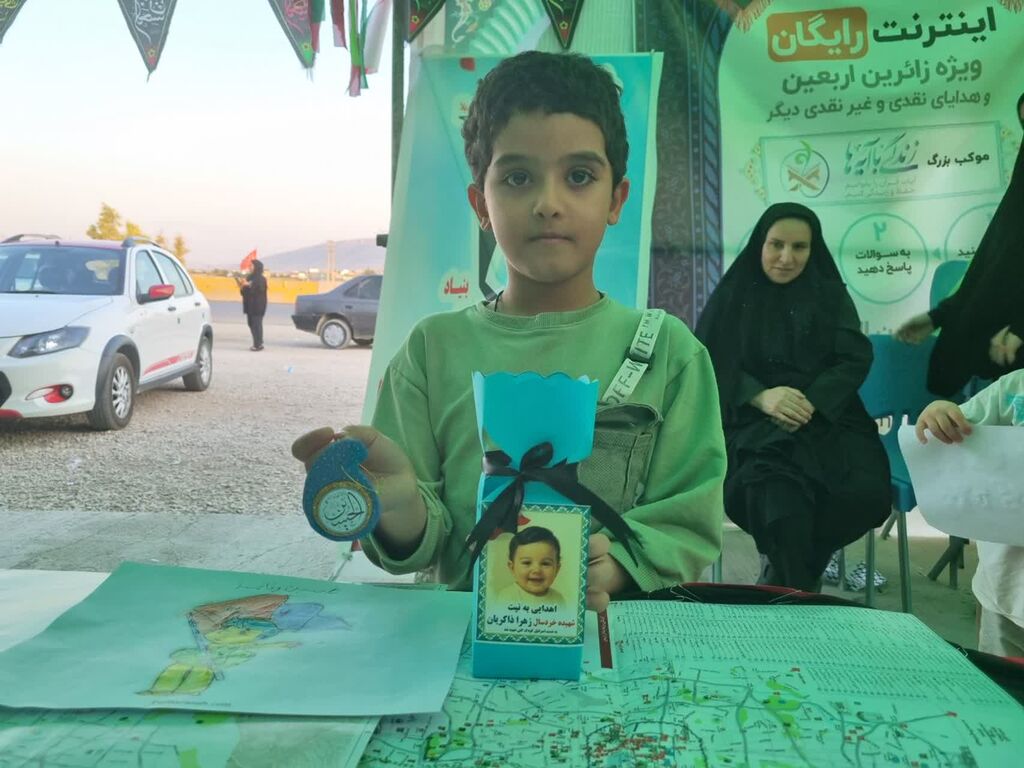 معرفی و یادواره شهدای کودک جنگ ۱۲روزه، در موکب سرپلذهاب