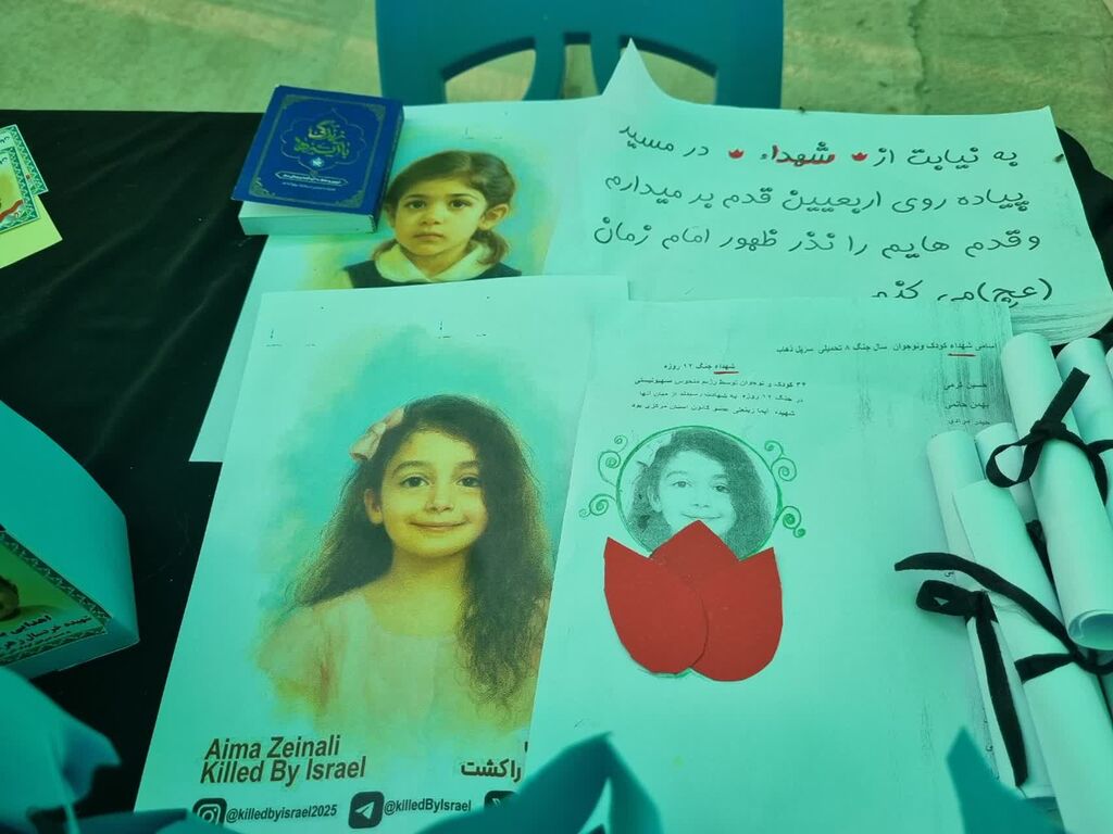 معرفی و یادواره شهدای کودک جنگ ۱۲روزه، در موکب سرپلذهاب