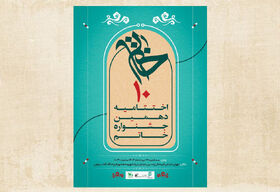 چهار نماینده از کانون استان اردبیل به بخش نهایی جشنواره خاتم راه یافتند