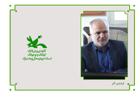 سرمایه‌گذاری برای فردا؛ حمایت استانداری از طرح‌های کانون پرورش فکری استان