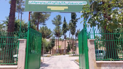 تحولی نو در ارائه خدمات فرهنگی و هنری به کودکان و نوجوانان