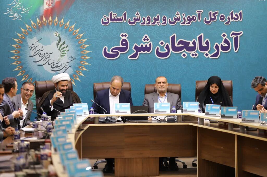 1 اجلاس روسای آموزش و پرورش  با حضور کانون پرورش فکری در استان آذربایجان شرقی