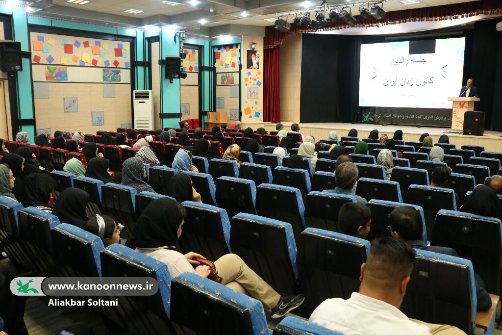 گفتوگوی صمیمی مدیر کانون زبان ایران با والدین زبانآموزان کرمانی