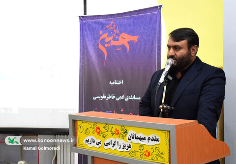 آیین تجلیل از برگزیدگان مسابقه ادبی در کانون لرستان
