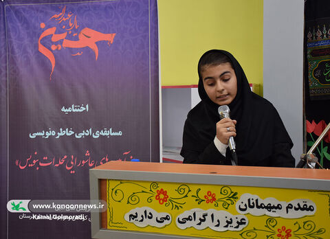 آیین تجلیل از برگزیدگان مسابقه ادبی در کانون لرستان
