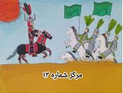 نمایشگاه آثار همایش هنرهای تجسمی " بیرق غریب" به مناسبت اربعین حسینی/ بخش دوم