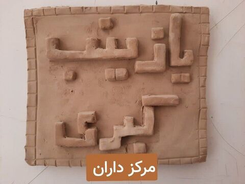 نمایشگاه آثار همایش هنرهای تجسمی " بیرق غریب" به مناسبت اربعین حسینی/ بخش اول
