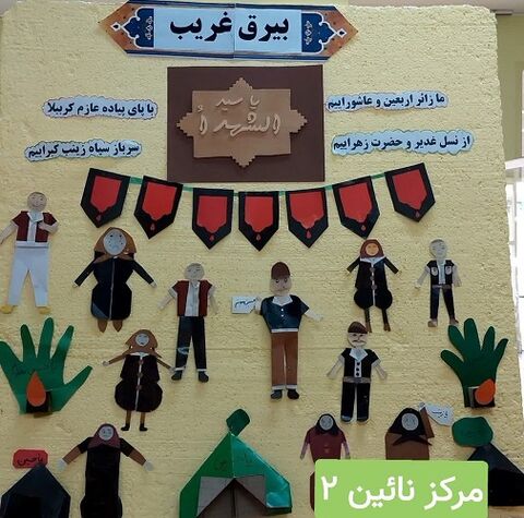 نمایشگاه آثار همایش هنرهای تجسمی " بیرق غریب" به مناسبت اربعین حسینی/ بخش اول