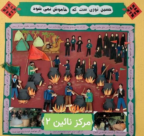 نمایشگاه آثار همایش هنرهای تجسمی " بیرق غریب" به مناسبت اربعین حسینی/ بخش اول