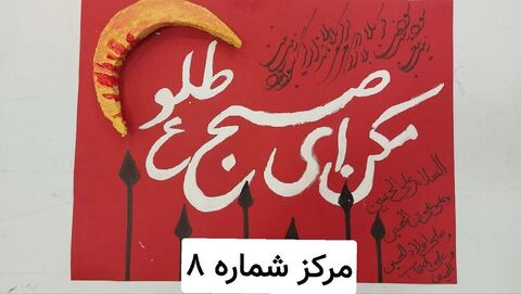 نمایشگاه آثار همایش هنرهای تجسمی " بیرق غریب" به مناسبت اربعین حسینی/ بخش دوم