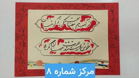 نمایشگاه آثار همایش هنرهای تجسمی " بیرق غریب" به مناسبت اربعین حسینی/ بخش دوم