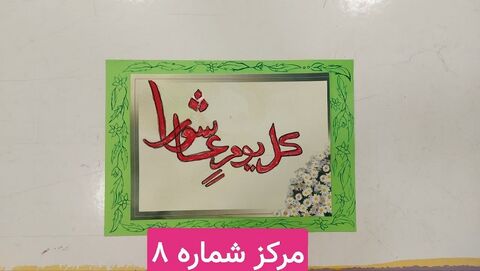 نمایشگاه آثار همایش هنرهای تجسمی " بیرق غریب" به مناسبت اربعین حسینی/ بخش دوم