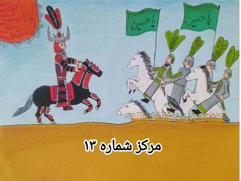 نمایشگاه آثار همایش هنرهای تجسمی " بیرق غریب" به مناسبت اربعین حسینی/ بخش دوم
