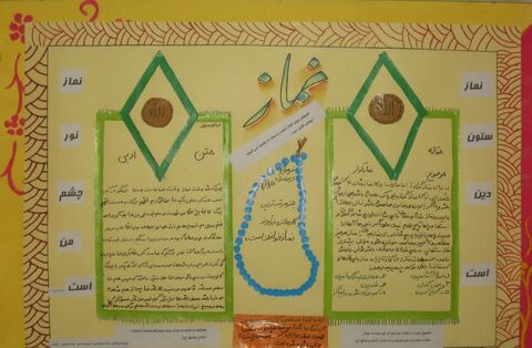 دهه فرهنگی نماز و مسجد