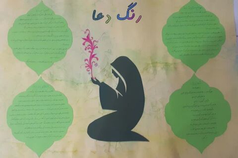 دهه فرهنگی نماز و مسجد