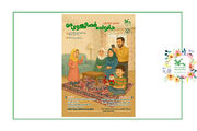 جشنواره "خانواده قصه‌گوی من" در استان تهران برگزار می‌شود
