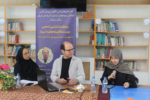 نشست انجمن نوجوان ادبی شهریار با محوریت نقد و بررسی رمان«راز شبحی در مه»