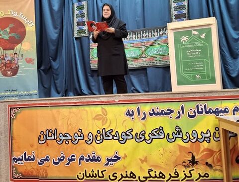 تابستان به وقت پویایی و شادابی در مراکز کانون پرورش فکری کودکان و نوجوانان استان اصفهان