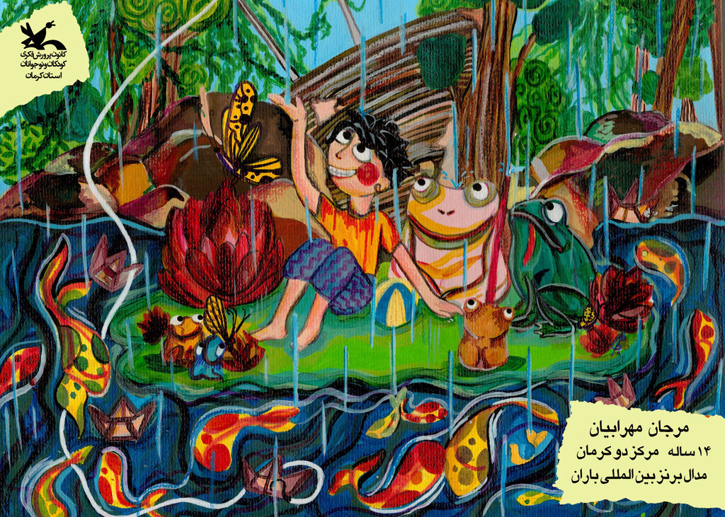 کسب مدال نقره و برنز توسط اعضای کانون کرمان در جشنواره بین‌المللی نقاشی «روز تولد خورشید»