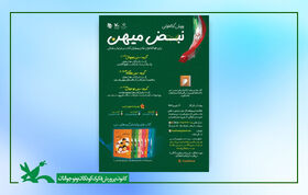 کودکان و نوجوانان راویان «نبض میهن» می شوند