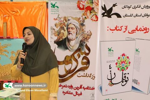 فردوسی و شاهنامه؛ چراغ راه زبان فارسی