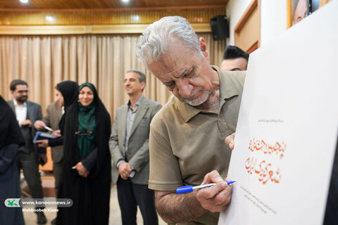 نشست خبری پنجمین جشنواره شعر کودک