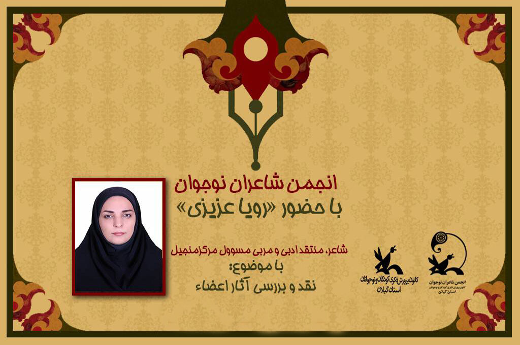 نوقلمان کودک و نوجوان گردهم‌آمدند/ بذر آفرینش در بستر خلاقیت جوانه زد