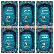 نشست‌های «ماه شعر مرداد» با محوریت بزرگداشت نیما یوشیج