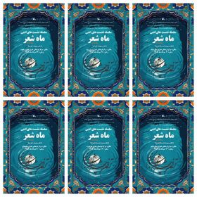 نشست‌های «ماه شعر مرداد» با محوریت بزرگداشت نیما یوشیج